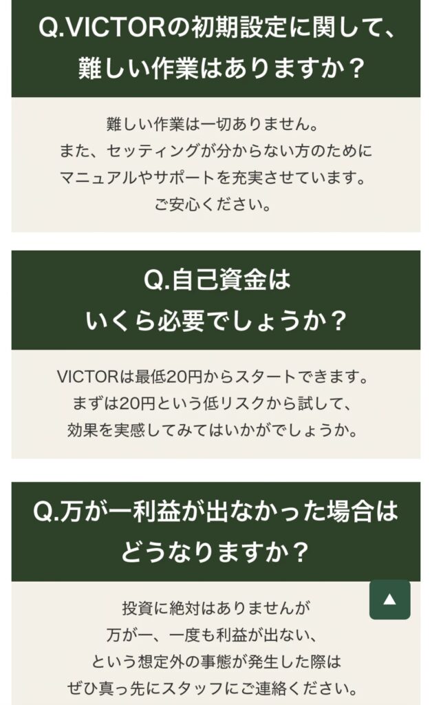 株式会社アシストクローバー ｜鈴木翔が運営するVICTOR（坂井彰吾）のLPスクリーンショット