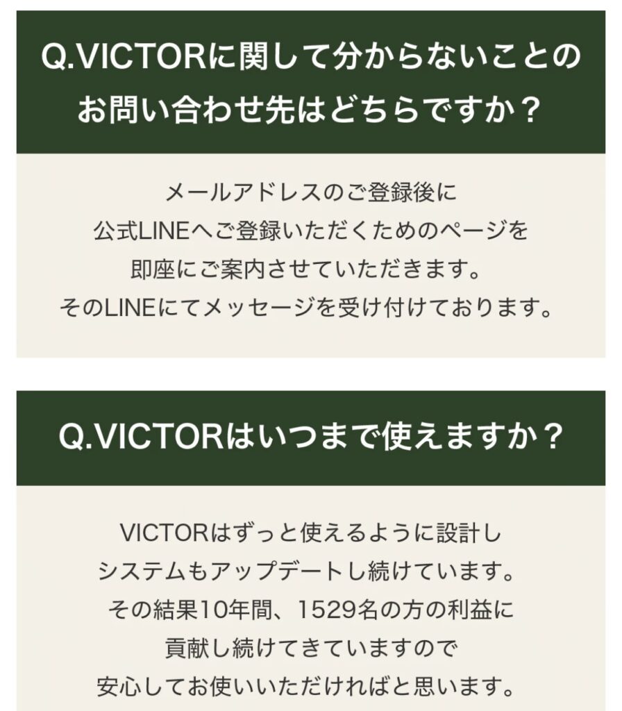 株式会社アシストクローバー ｜鈴木翔が運営するVICTOR（坂井彰吾）のLPスクリーンショット