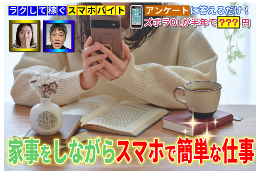 ドリームリモートワークオフィス|株式会社マユーラのLPのスクリーンショット