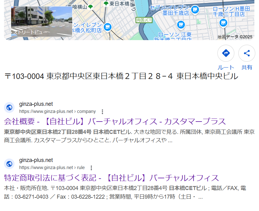 東京都中央区東日本橋二丁目28番4号のGoogle検索結果