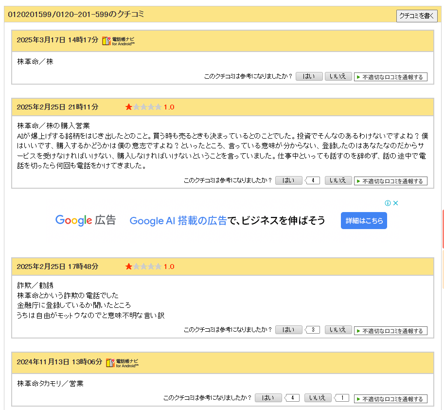 電話帳ナビのスクリーンショット
