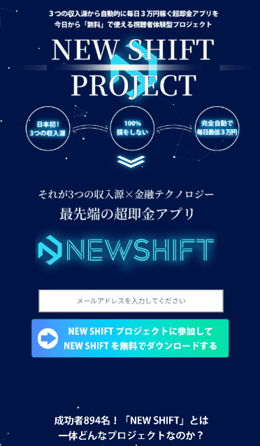 NEW SHIFTのLP