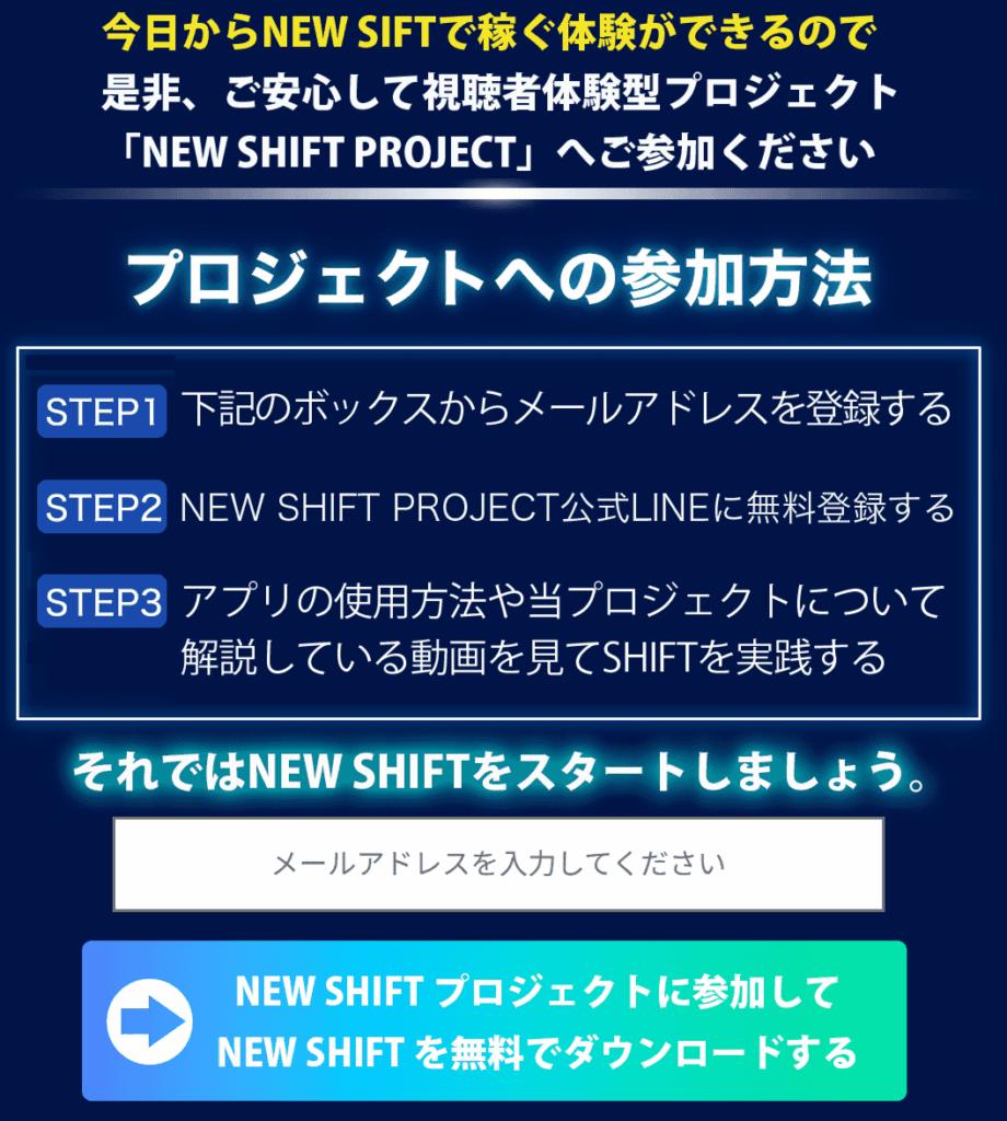 NEW SHIFTのLP
