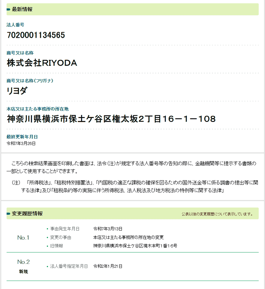 株式会社RIYODA