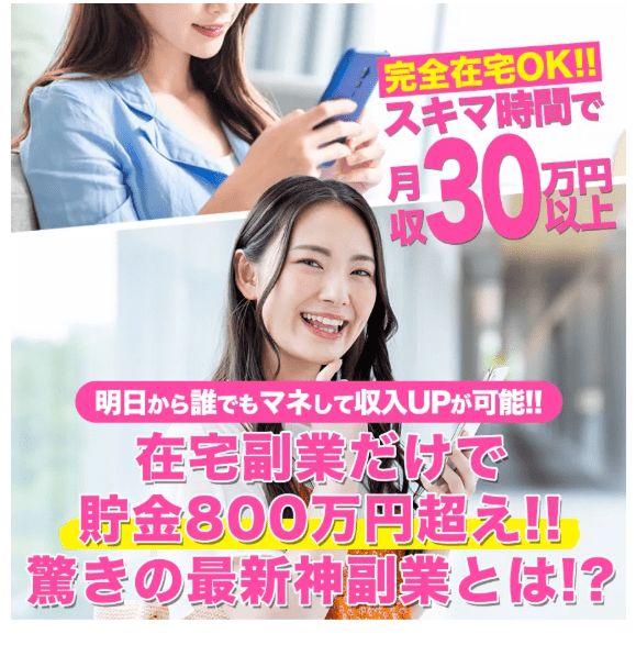 エースのLINEに誘導するLP