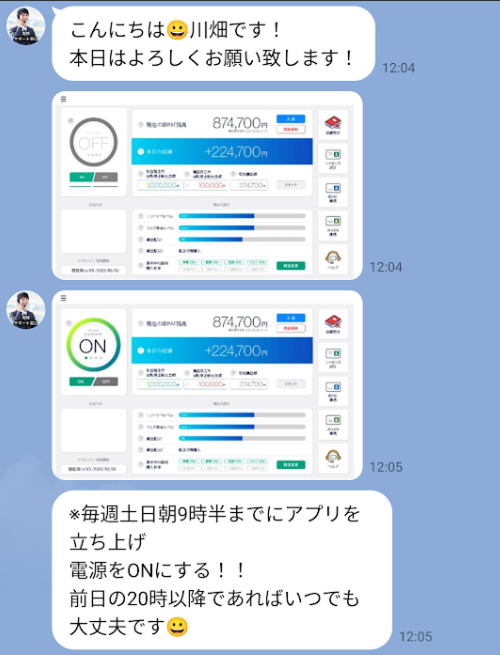 ㈱エースのLINE