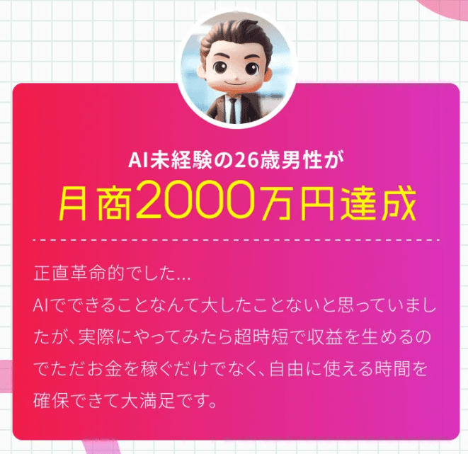 ㈱FunnispeeのLP