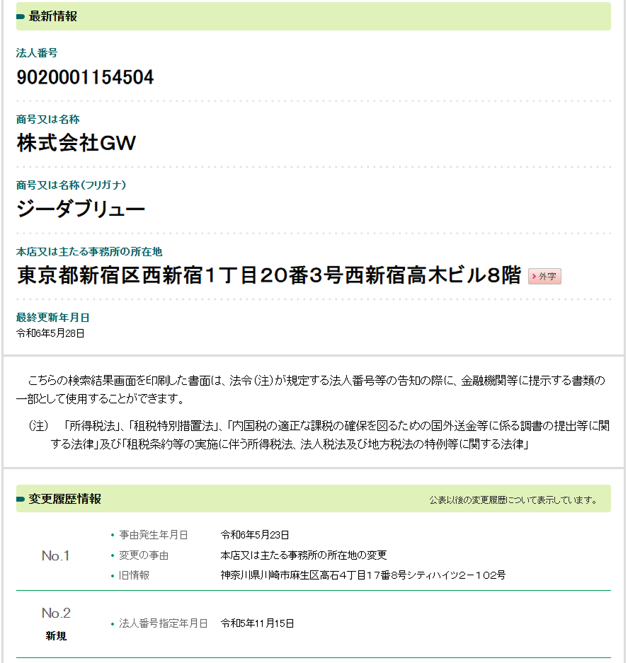株式会社GW