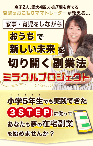 ミラクルサロンLP