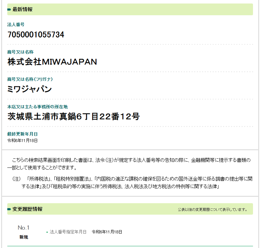 ㈱MIWAJAPANの会社情報