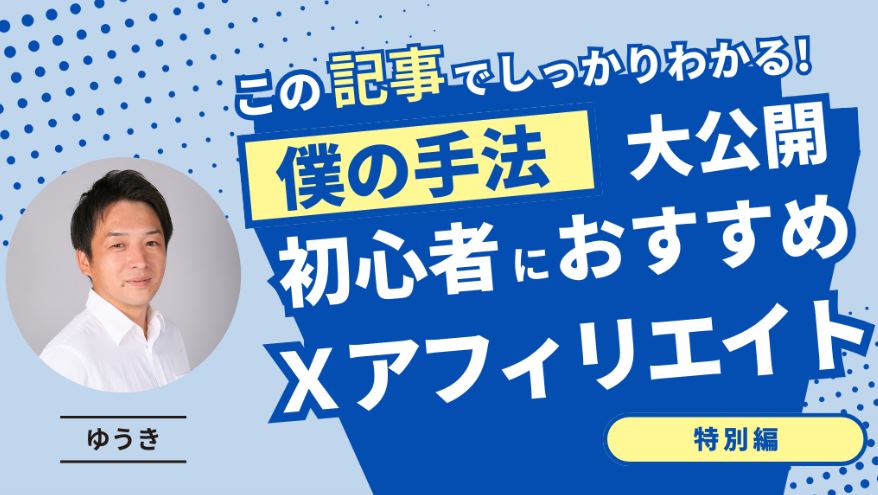 ㈱NEXTバナー画像