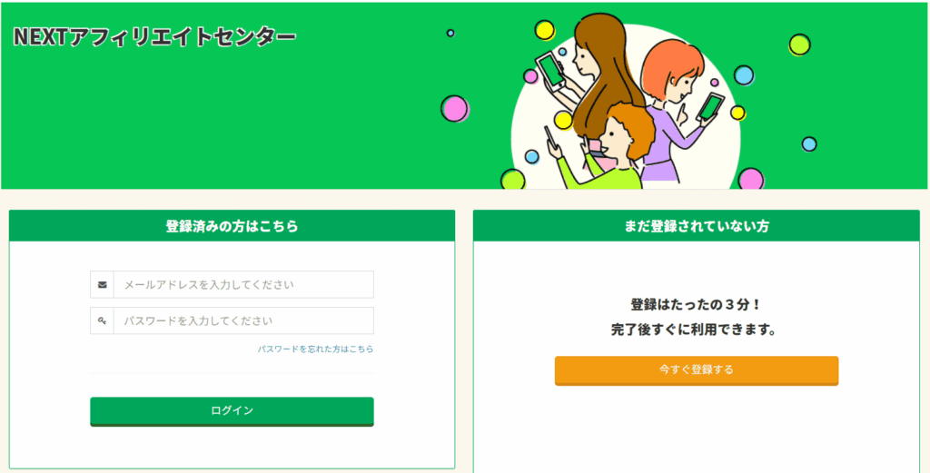 合同会社NEXTのLP