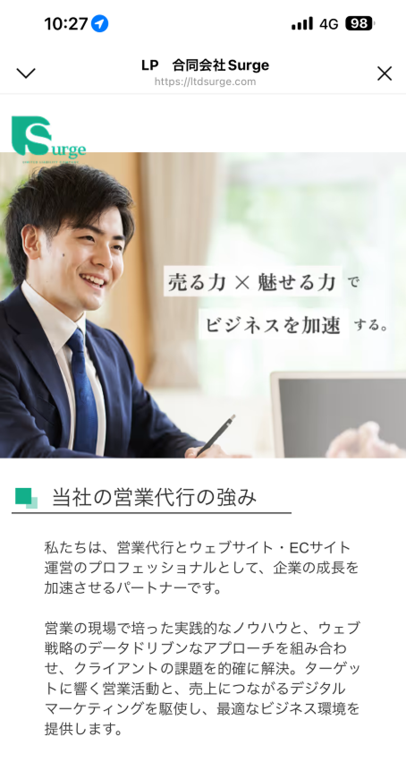 合同会社SurgeのLP
