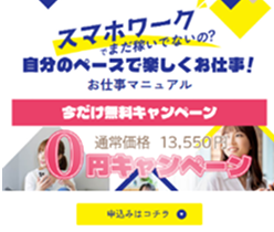 株式会社 社のLP