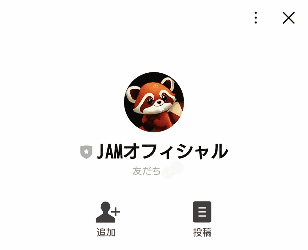 JAM優良お仕事案内のLINE