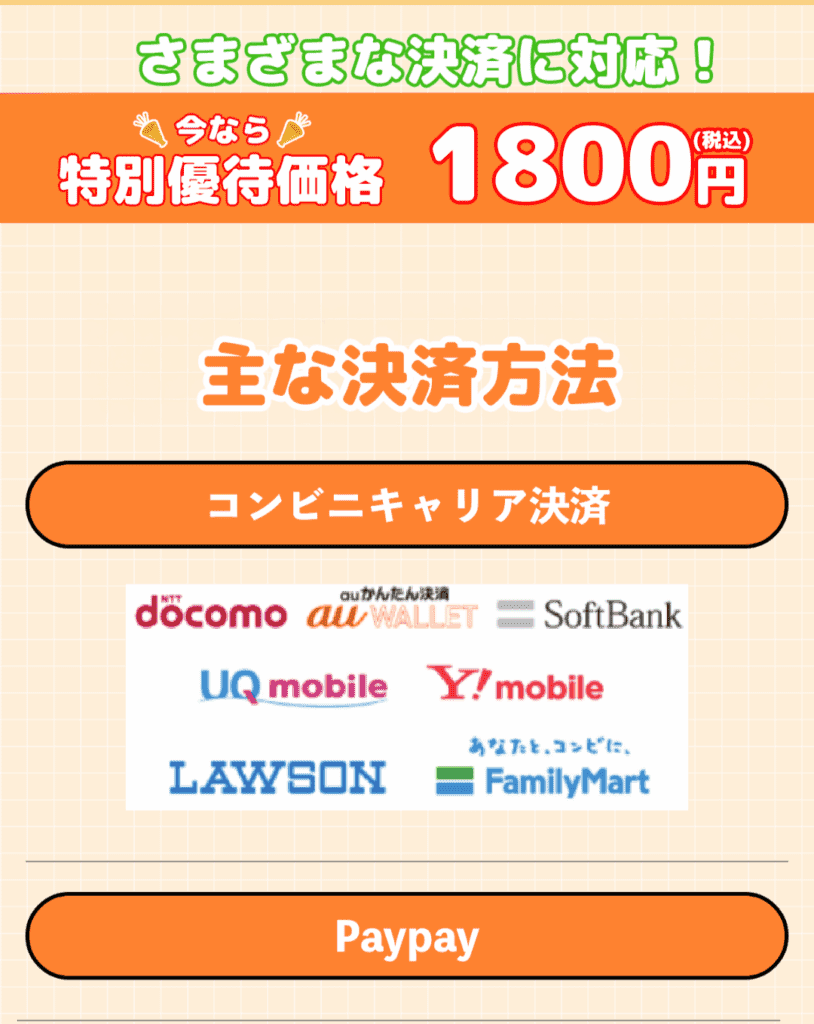 JAM優良お仕事案内のガイドブック