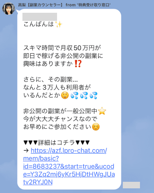 株式会社ランスのLINE