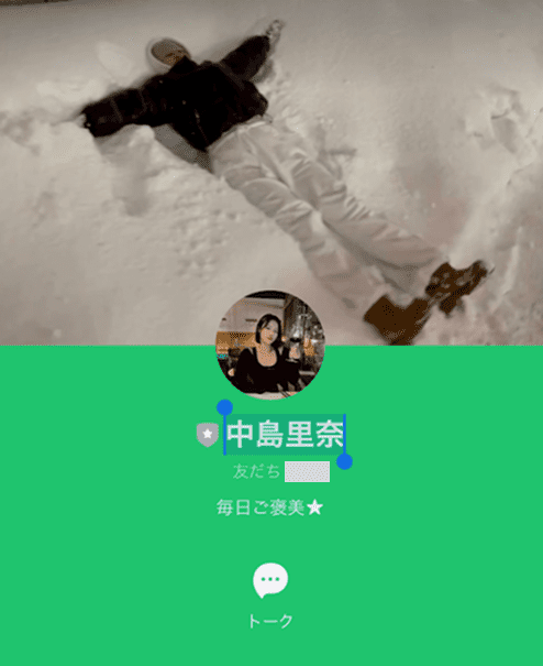 株式会社ランスのLINE