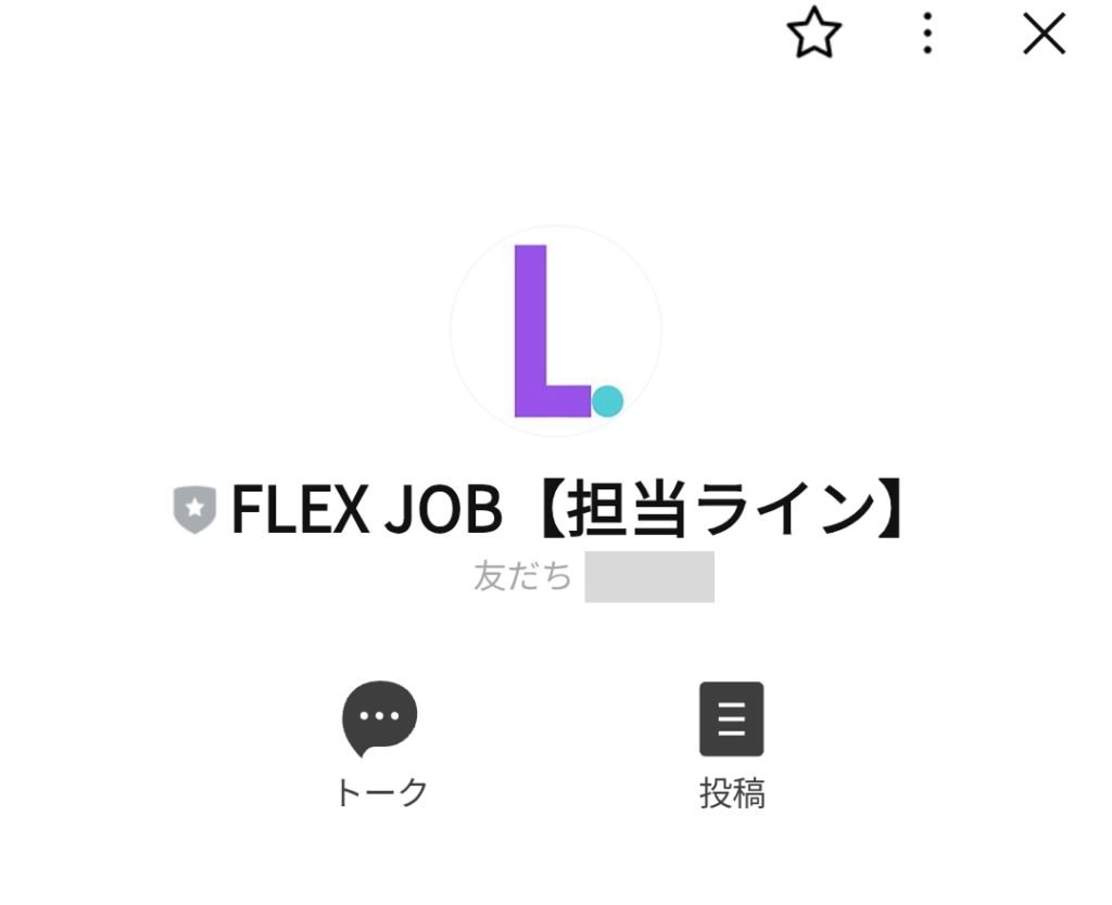 株式会社ランスのLINE