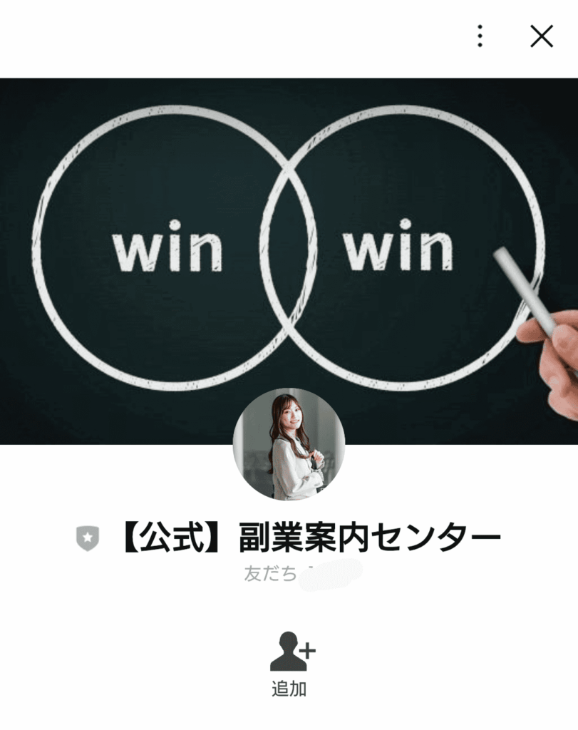株式会社L・G PROMOTIONのLINE