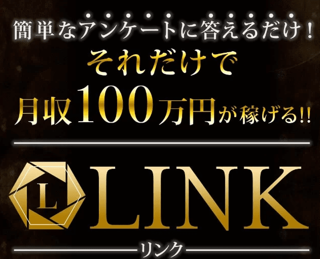 LINKのLP
