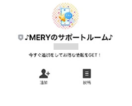 副業診断.comのLINE
