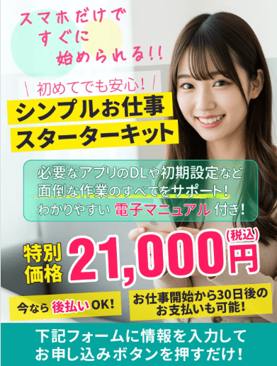 合同会社searchのLP