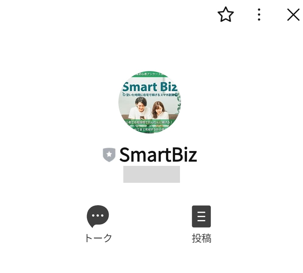 Smart BizのLINE