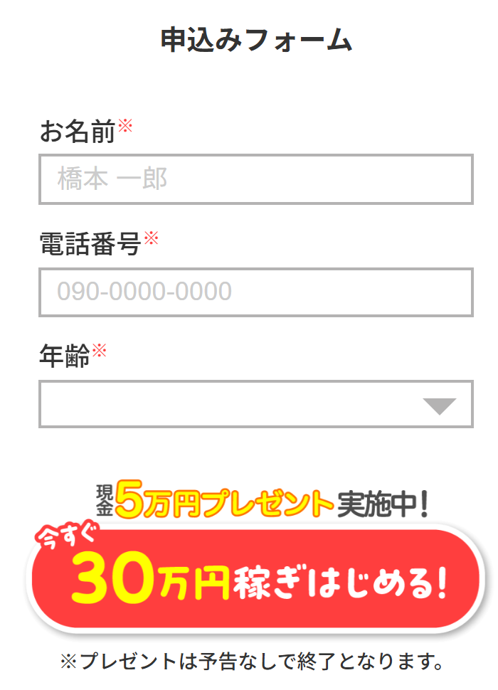 株式会社DOのLP
