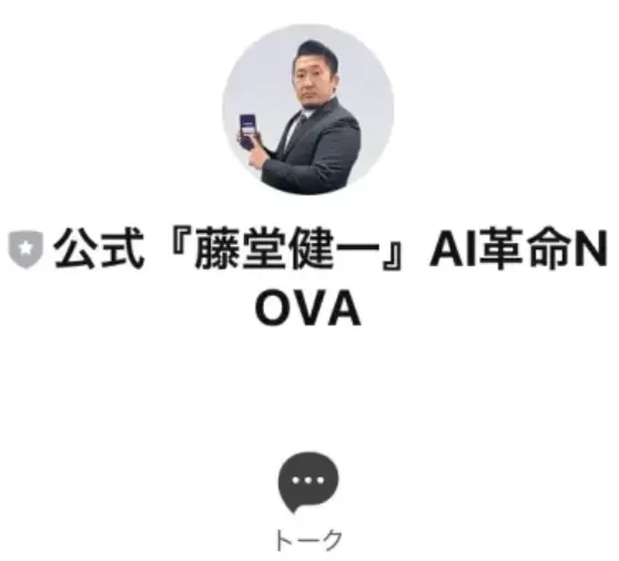 株式会社アシスト・クローバーのLINE