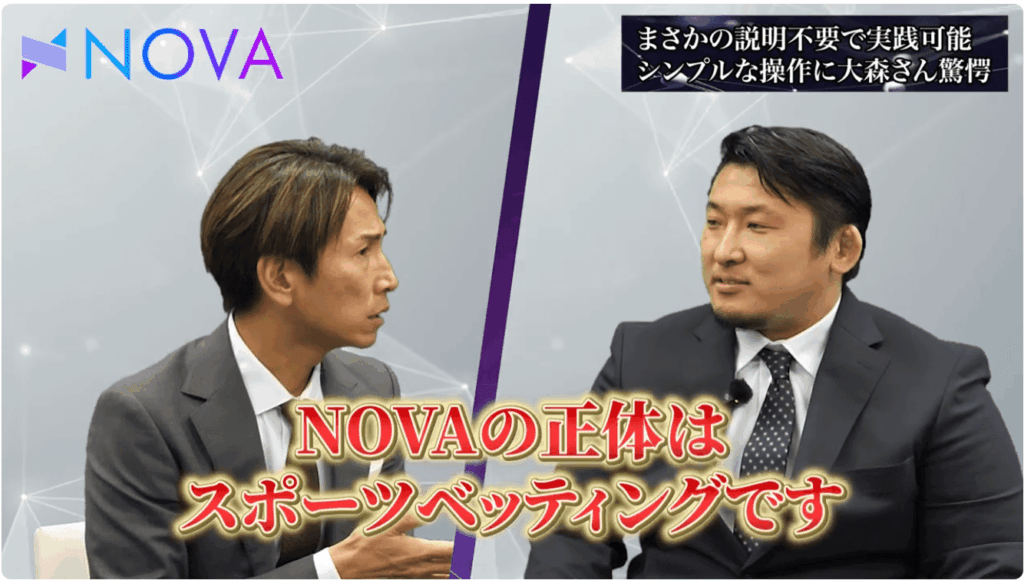 AI革命NOVA