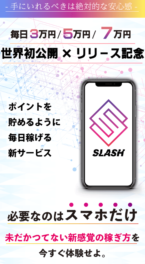 SLASHのLP