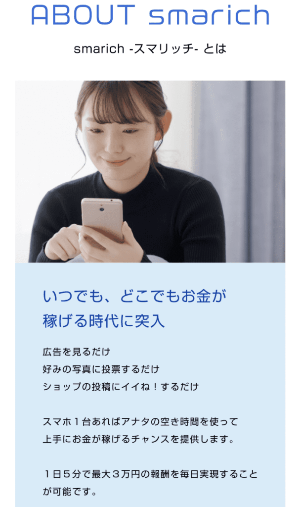 smarich(スマリッチ)のLP