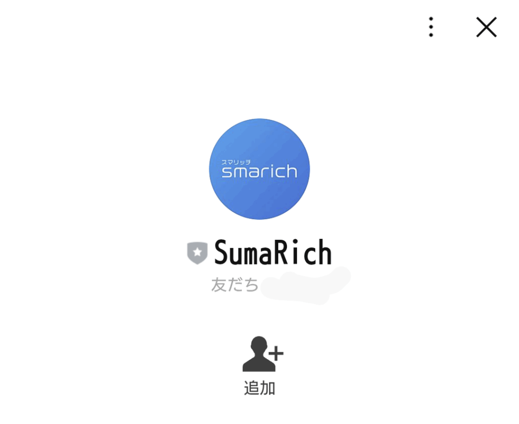 smarich(スマリッチ)のLINE
