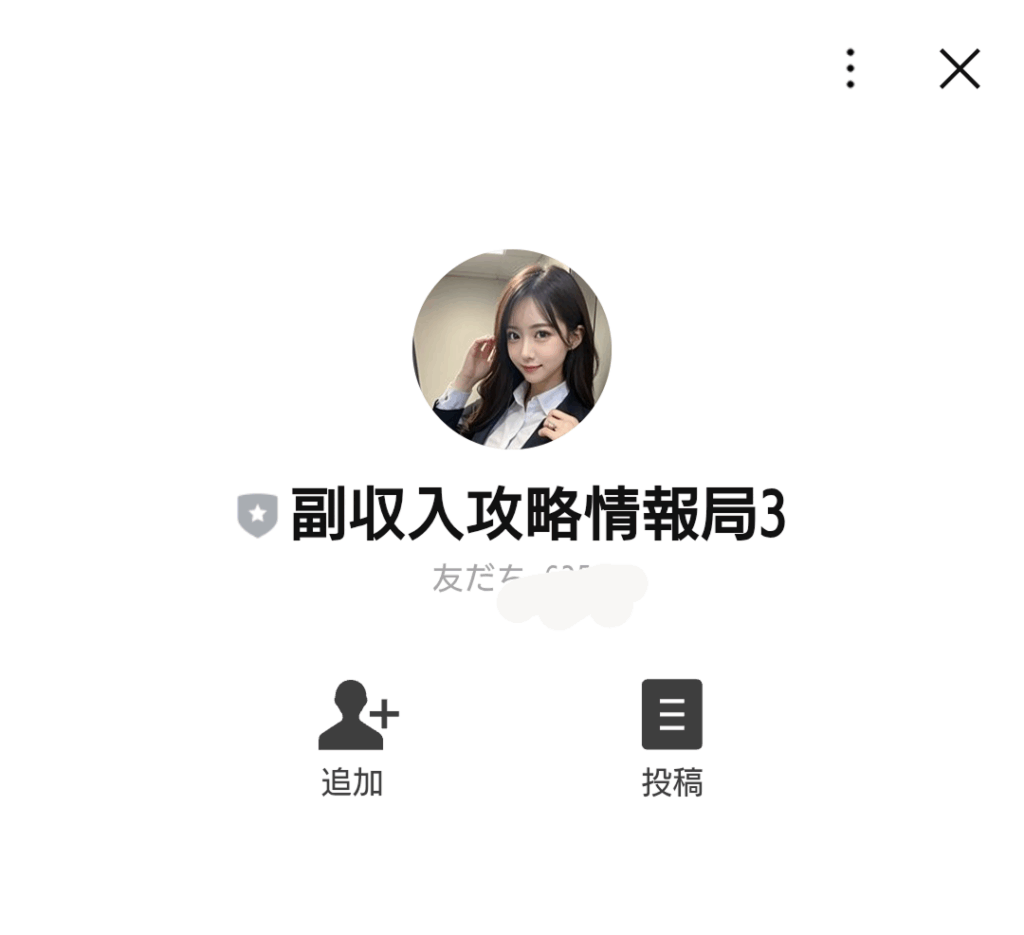 smarich(スマリッチ)のLINE
