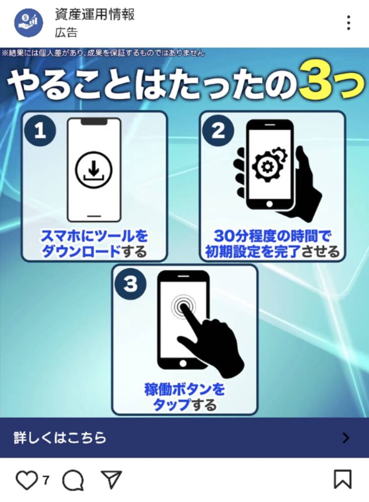 収入支援プロジェクトWITHの広告